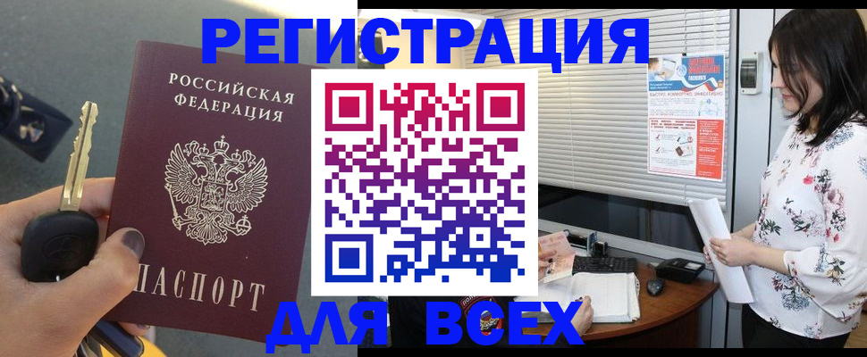 прописка для школы в Красногорске